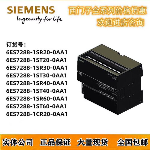 议价西门子SMART200CPU6ES72886ES72881ST201SR203040600AA1
