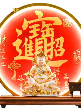 藏传密宗财宝天王黄财神招财摆件