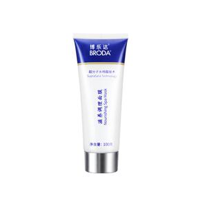 【交个朋友】broda博乐达水杨酸祛痘控油滋养调理面膜