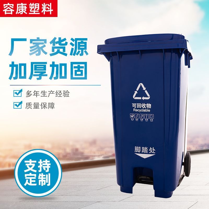 环卫塑料垃圾桶大号240L120L垃圾桶盖垃圾桶批发双胞胎分类户外带