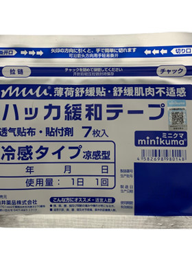 生姜贴minikuma颈肩舒缓贴