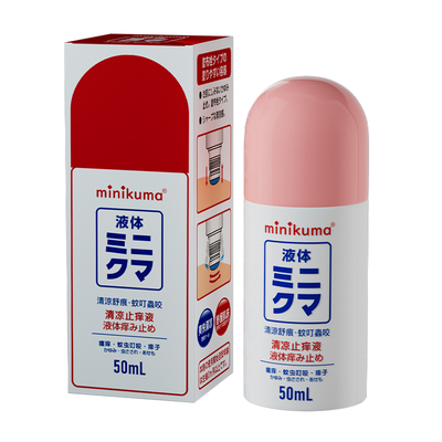 minikuma3个月止痒液清凉液