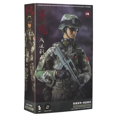 JEU旧义1/6中俄边防战士兵人手办