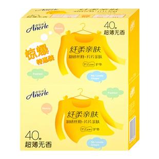 安尔乐护垫155mm超薄型绵柔薄无香纤柔轻巧迷你卫生巾护垫正品