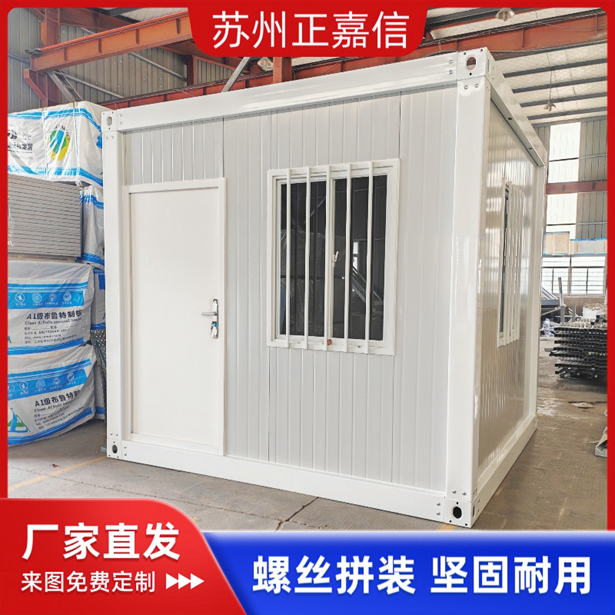 定制户外拼装房活动板房组装可拆卸简易阳光房住人集装箱移动房子