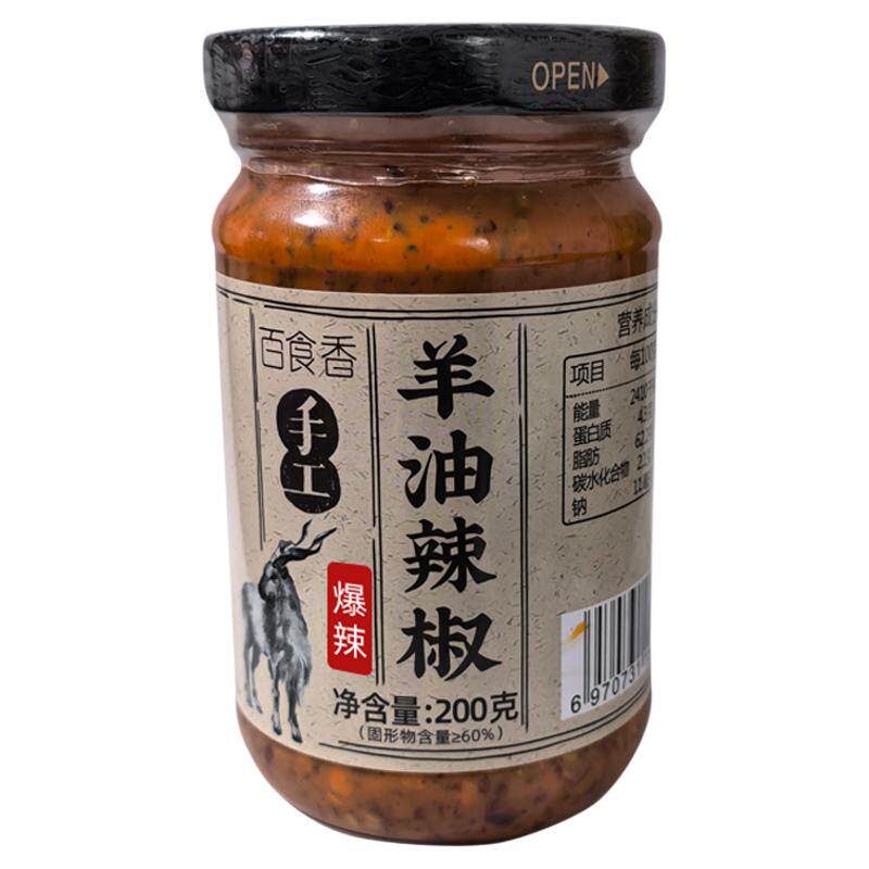 河南烩面羊油辣椒油百食香瓶装