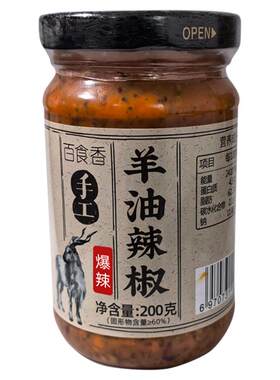 河南烩面羊油辣椒油百食香瓶装