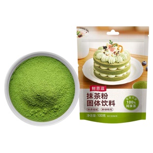 尚巧厨纯抹茶粉可可粉草莓粉提拉米苏烘焙专用奶茶店冲饮商用原料