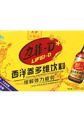 西洋参多维饮料缓解疲劳