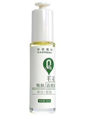依思佩尔换肤清理液祛旧角质