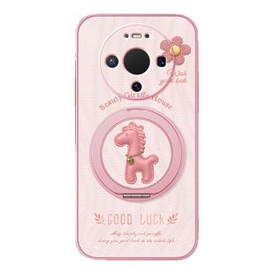 适用华为mate80pro手机壳mate70女款mate60pro+小羊皮2026马年新款50磁吸支架40/30防摔硅胶卡通可爱皮纹小马