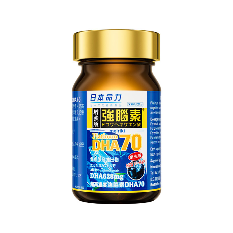 儿童青少年备考鱼油4倍DHA小颗粒