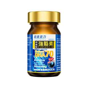 日本命力DHA鱼油omega3强脑素儿童青少年补脑记忆力学生备考增进