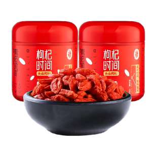 宁安堡宁夏中宁枸杞子特级250g*2瓶罐中宁枸杞茶泡茶旗舰正品