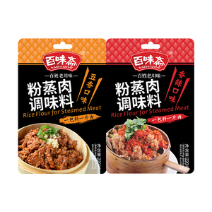 百味斋 蒸肉米粉调味料220g*2袋 四川特产牛肉排骨香辣五香味家用