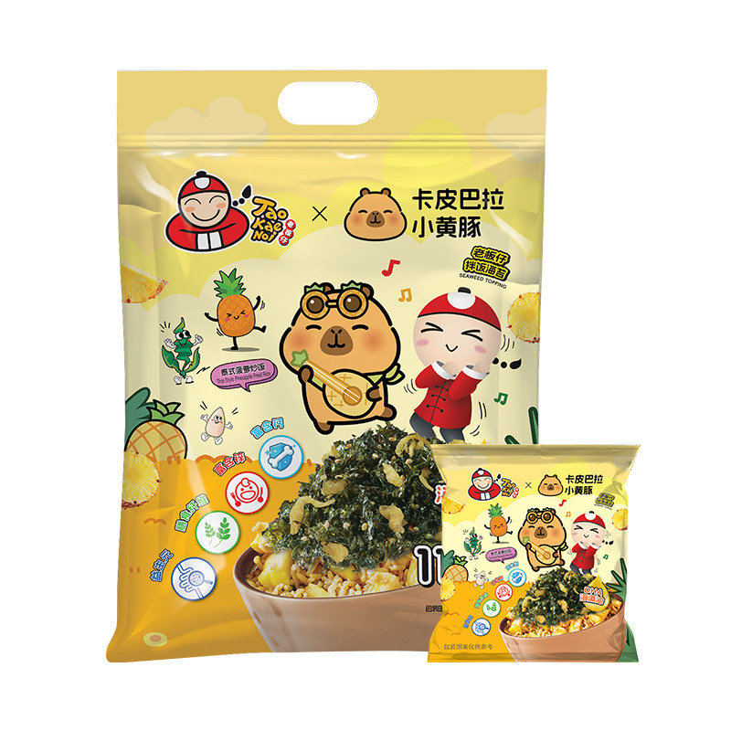 老板仔卡皮巴拉联名儿童拌饭海苔