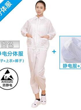 新防尘静电衣服无尘工作服u隔离服分体蓝色工厂车间春秋喷漆防u.