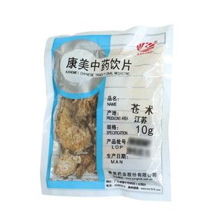 康美药业 苍术 10g多规格中药饮片精制中药材店铺抓配官方药房店