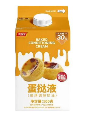 葡式蛋挞液蛋挞皮千味央厨