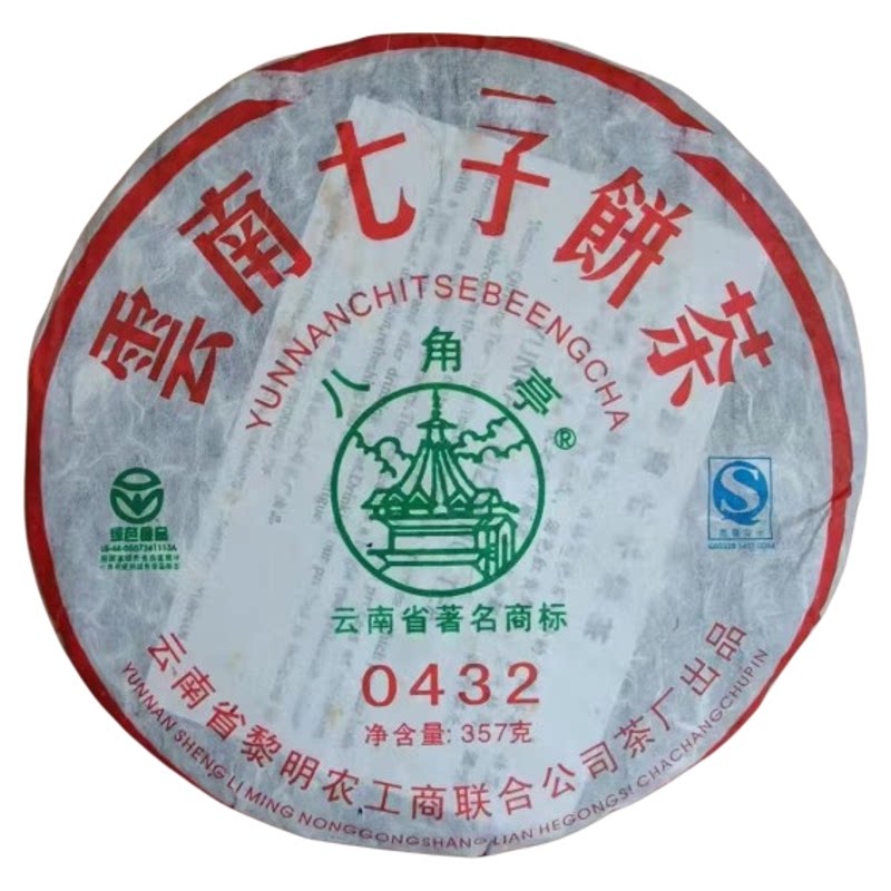07年八角亭0432云南七子饼普洱