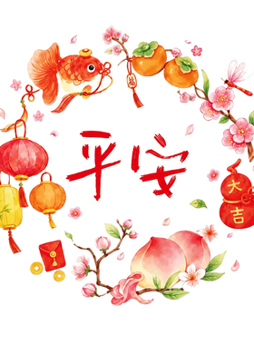 平安喜乐花环春节窗贴窗花玻璃贴