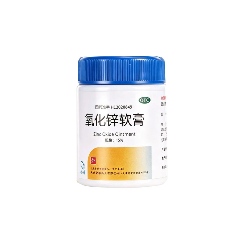 氧化锌软膏正品湿疹止痒根去外用顽固皮炎皮肤瘙痒止痒特新效药