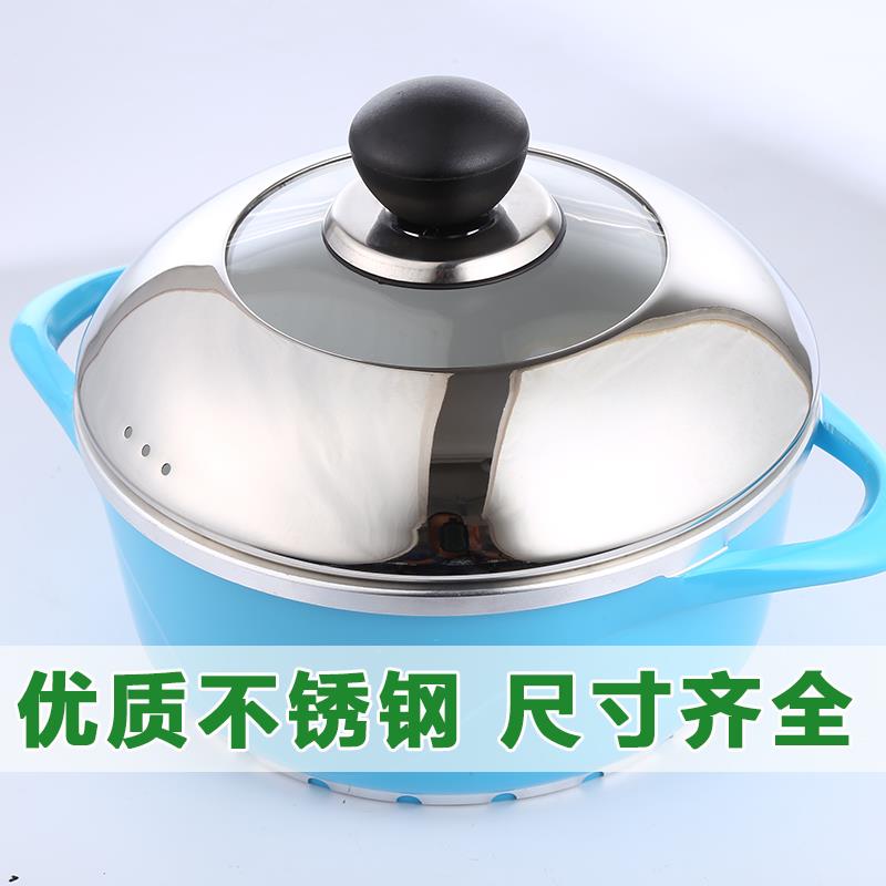 不锈钢锅盖304食品级大小号家用高拱炒锅盖加厚盖直径32厘米28cm