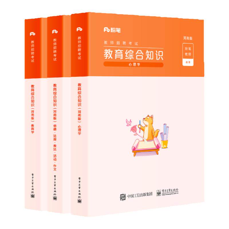 粉笔教师招教河南2025