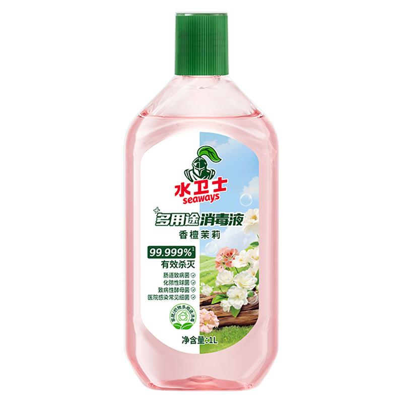 水卫士多用途除菌除螨衣物消毒液