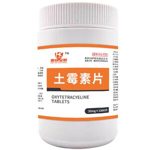 土霉素水族鱼药乌龟鱼用养鱼水产用药片黄粉锦鲤金鱼烂身烂尾治疗