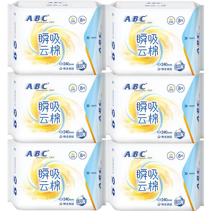 ABC云感瞬吸周期极薄姨妈巾组合日用套装卫生巾6包48片官方特惠