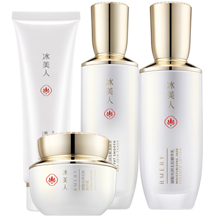 冰美人美白淡斑套装补水保湿凝脂光润润肌组合提亮肤色护肤品水乳