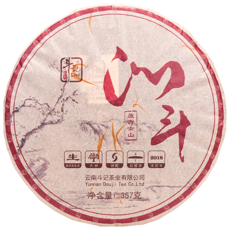 斗记18年357g六山拼配普洱茶