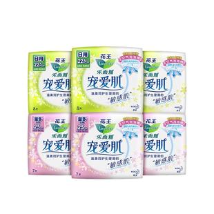 【淘金币】花王乐而雅卫生巾宠爱肌敏感肌纯日用姨妈巾4包45片