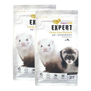 包邮 安哥鲁幼年貂粮 2磅全年龄 宠物雪貂 安格鲁玛雪儿通用饲料