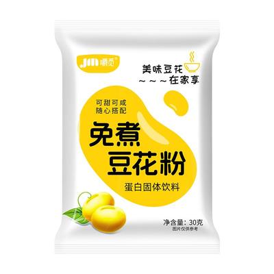 正宗豆花粉豆腐脑家用免煮古早味冰豆花专用粉商用早餐豆浆内酯粉
