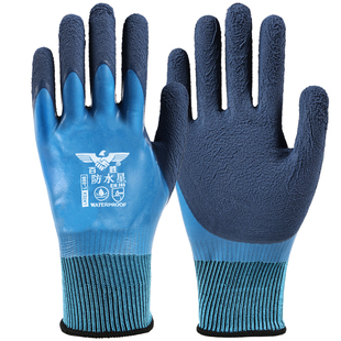 劳保手套防水耐磨防滑乳胶浸胶工作干活杀鱼赶海专用加厚园艺百胜
