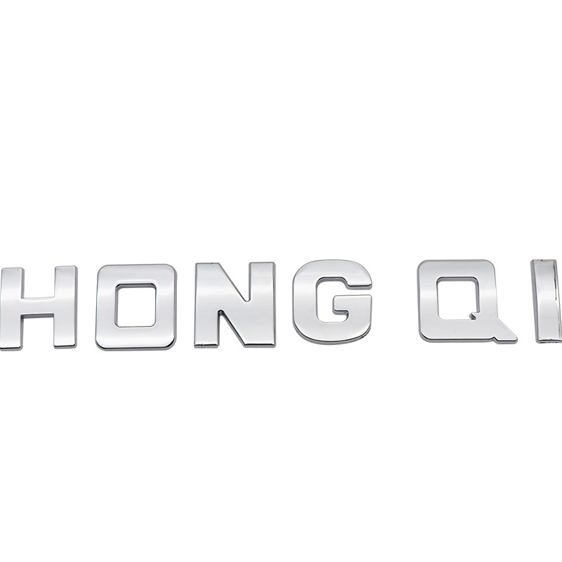 红旗h5字母金属配件装饰机头车标