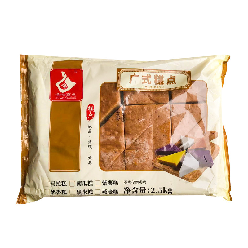 金味马拉糕三角切糕广式早茶点心