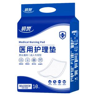 玥赞加厚成人护理垫子80x150大尺寸隔尿床垫产褥垫女老年人专用男