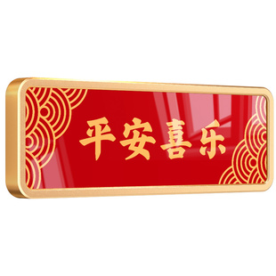 门牌号码牌家用2026新款住宅别墅入户门上方挂画装饰磁吸定制吉星高照高颜值墙贴房号贴办公室大门牌匾标识号