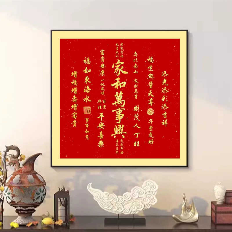 天官赐福客厅挂画玄关装饰画财神供桌后背景画正方形入户吉祥壁画