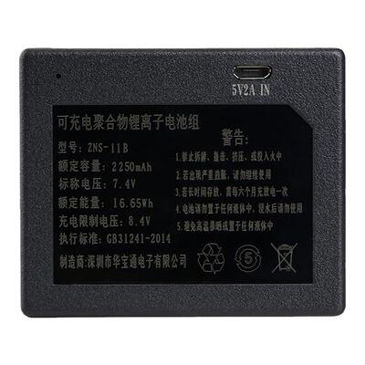 ZNS-11B适用于德施曼智能锁电池