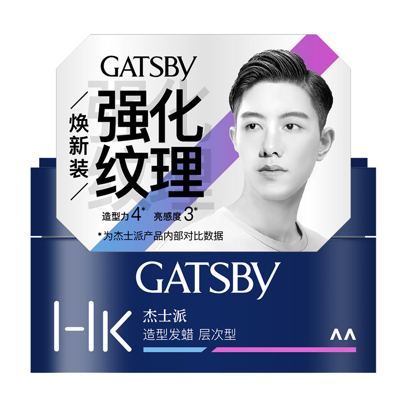 Gatsby杰士派定型哑光发蜡发泥男
