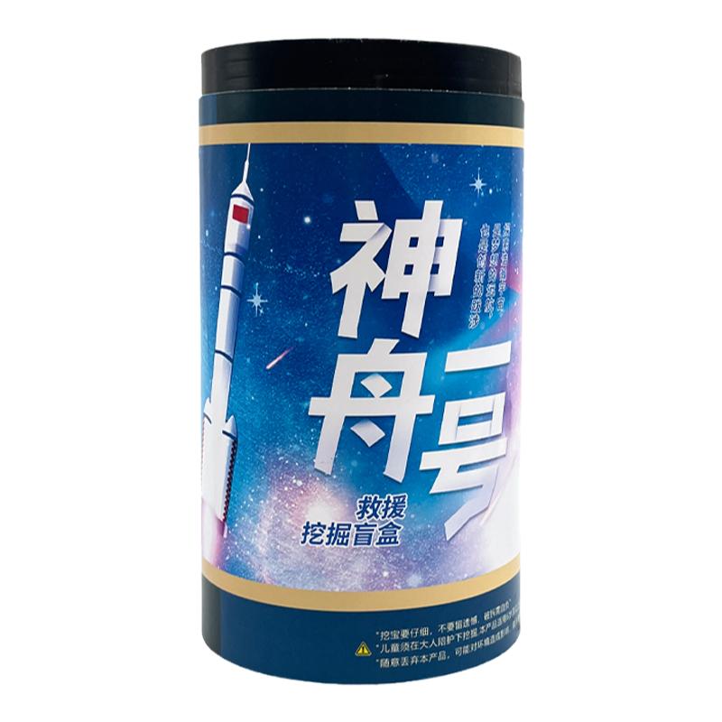 儿童挖掘玩具挖出航天飞机宇航员