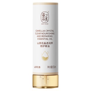 蒂花之秀黄桷兰山茶花晚香玉香氛护发精油免洗护发素女防毛躁柔顺