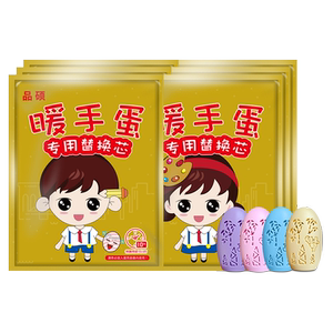 【1个蛋+3个芯】自发热暖蛋暖手宝