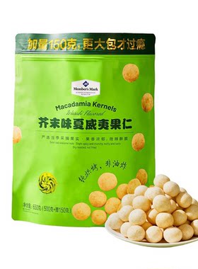 山姆正品代购 MM芥末味夏威夷果仁非油炸坚果孕妇健康零食650g