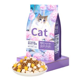帕蓝姆猫粮旗舰店官方正品冻干猫粮4拼全价猫粮试吃成猫幼猫猫粮