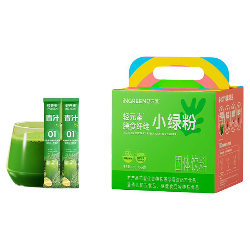 益生元青汁,50条见“轻”心